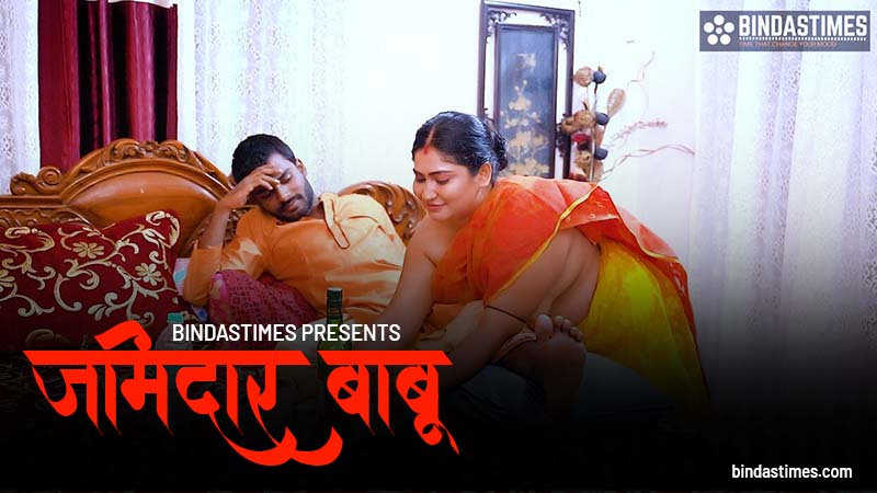 Jamindaar Babu Ko Chahiye Bade Chuji Wali Naukarani Se Sambhog Hindi Audio -Bindastimes.mp4
